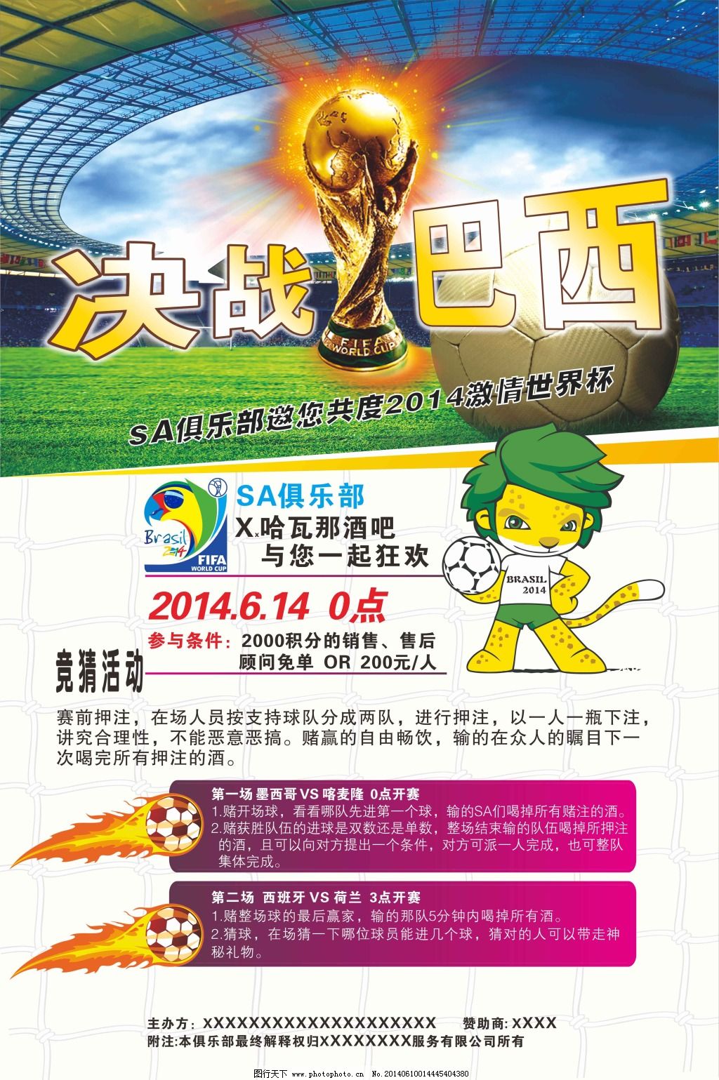 环境中发挥