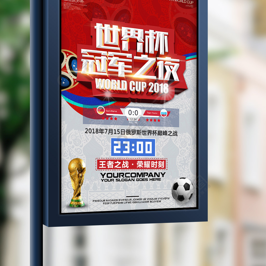 网球