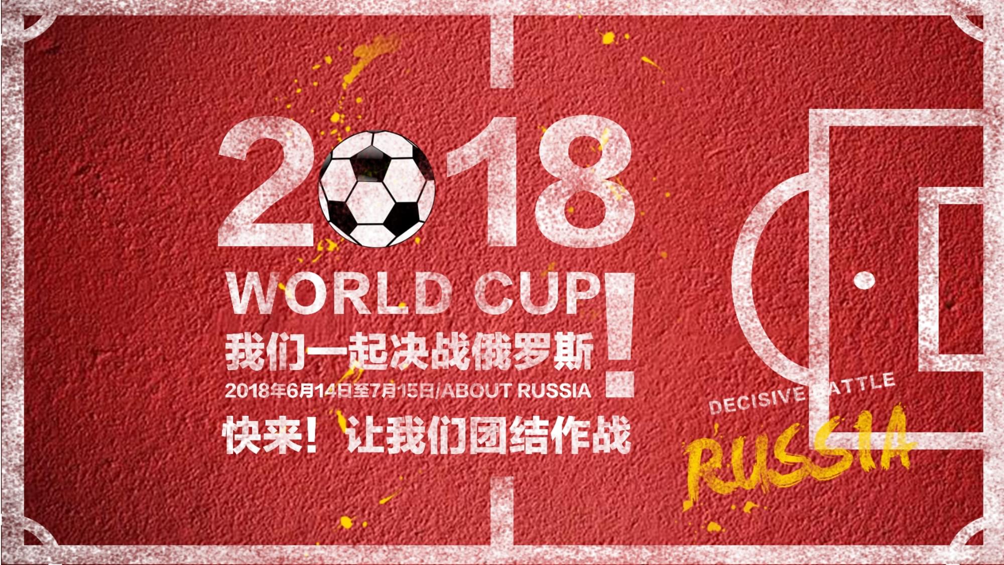 在关键比赛
